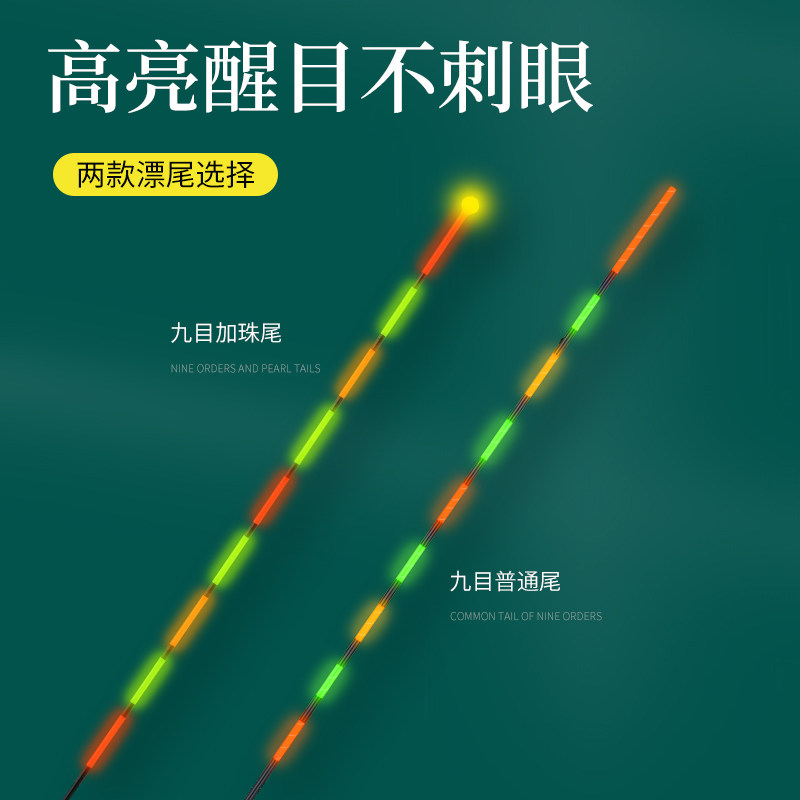 灵敏浮漂夜钓漂夜光鱼漂咬钩变色大物电子漂加粗尾超醒目优惠促销价格