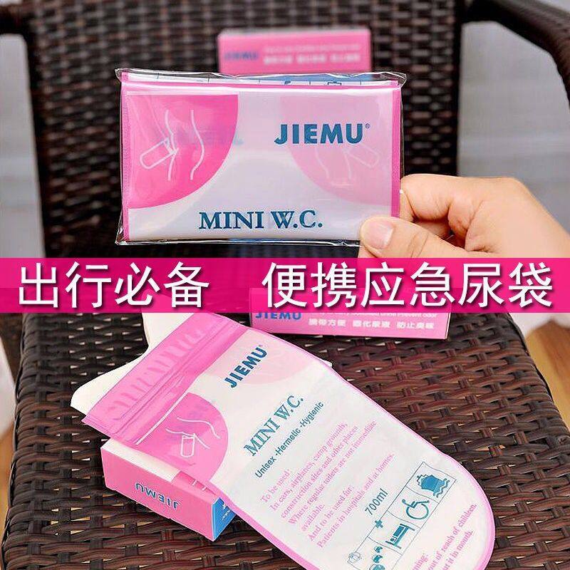 女士高速堵车应急尿袋小便器接尿器女站立尿袋旅行上厕所尿尿神器