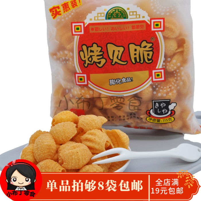 小俊男烤贝脆水煮鱼膨化香辣味8090后儿时童年回忆怀旧办公室零食
