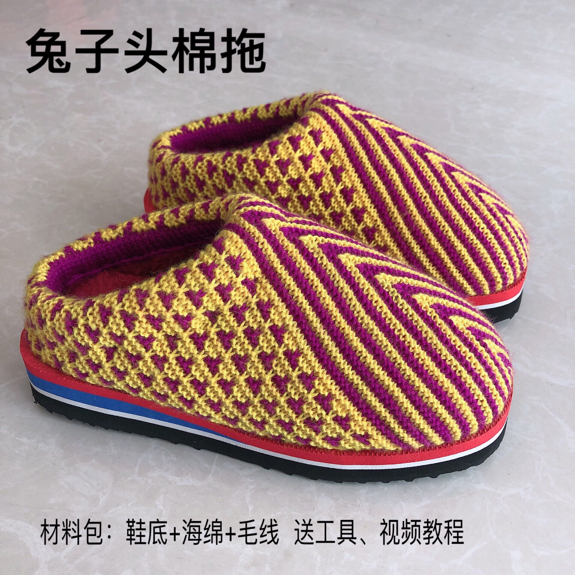 婷婷花人字毛线海绵鞋底拖鞋头侧兔子材料编织居家棉拖