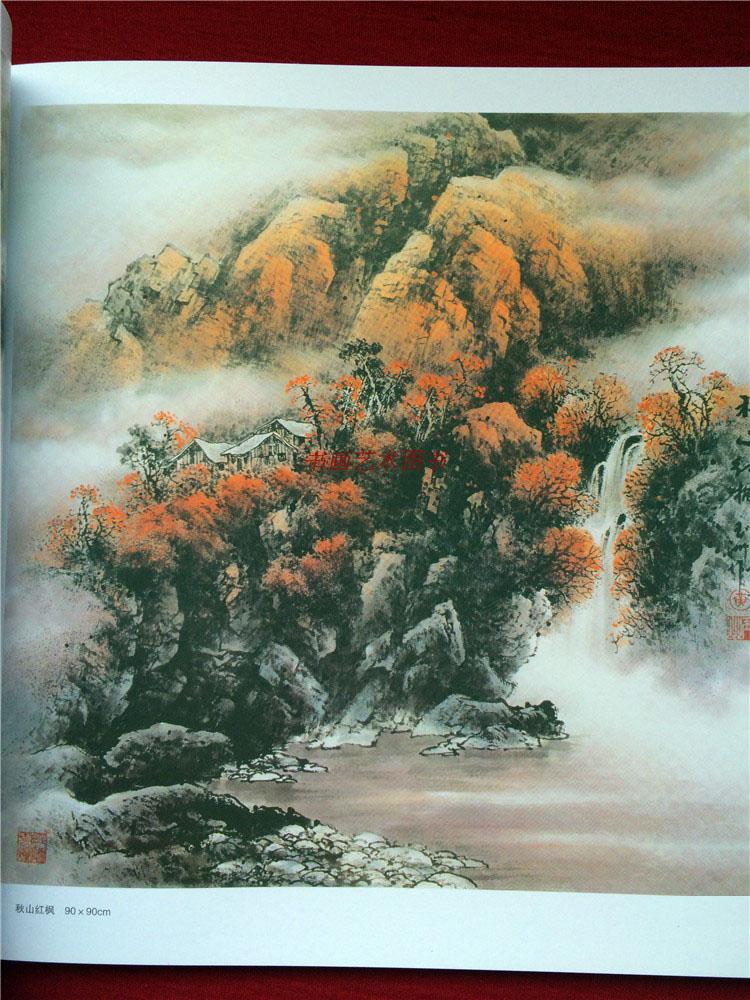 黄玉洲彩墨山水画册 现代山水风景写生精品画集 名家绘画临摹图书