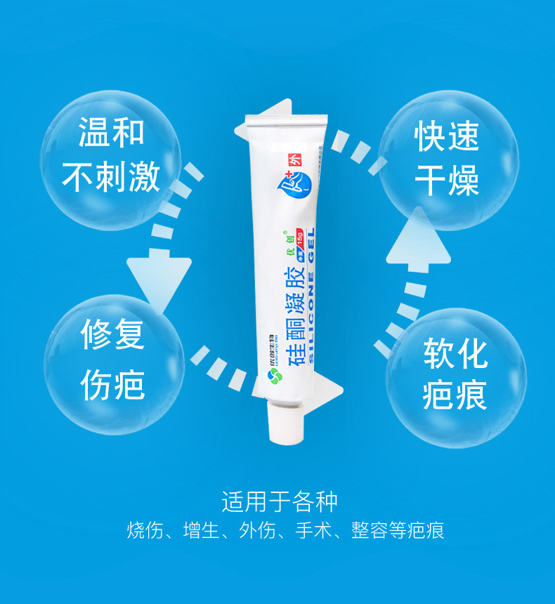 优创硅酮凝胶医用手术硅酮凝胶祛疤去疤痕凹凸烧烫伤疤修复