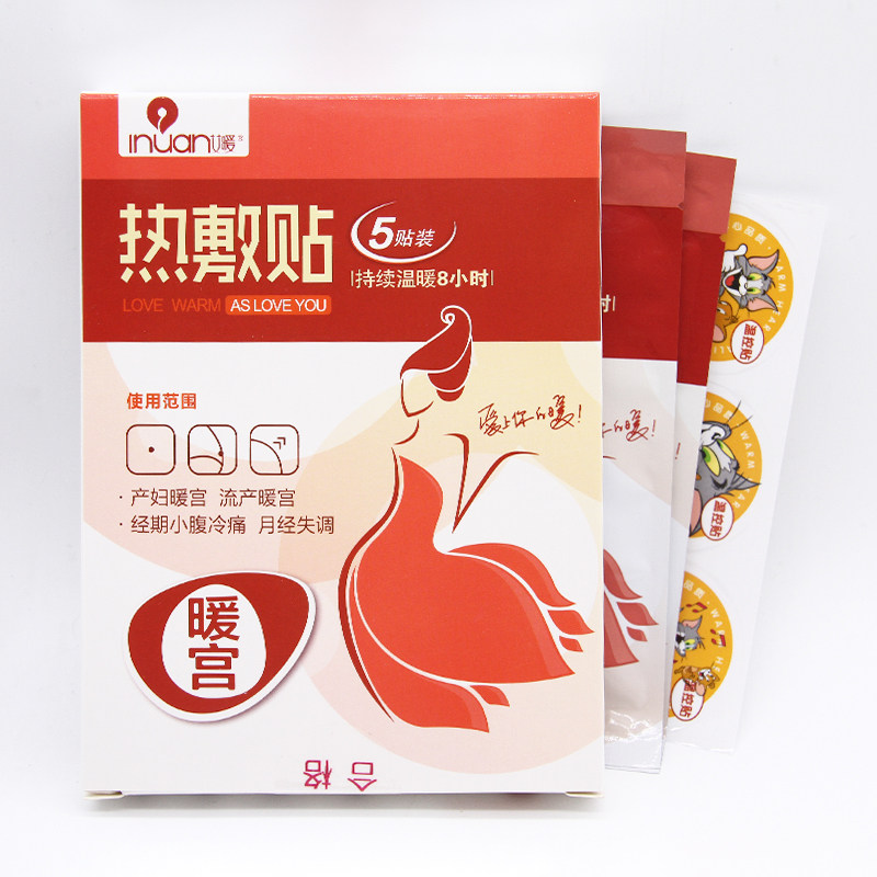 艾暖热敷贴驱寒保暖适用于经期腹痛产妇暖宫贴辅助治疗暖贴宫暖贴