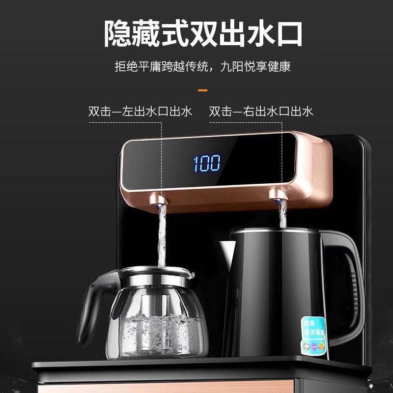 九阳饮水机办公家用立式智能全自动水下桶装多功能茶吧机