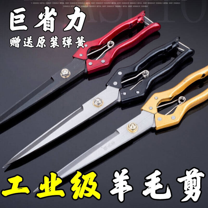 羊毛手动剪子大号家用剪羊毛弹簧剪刀刀剪橡胶工业其他机电五金