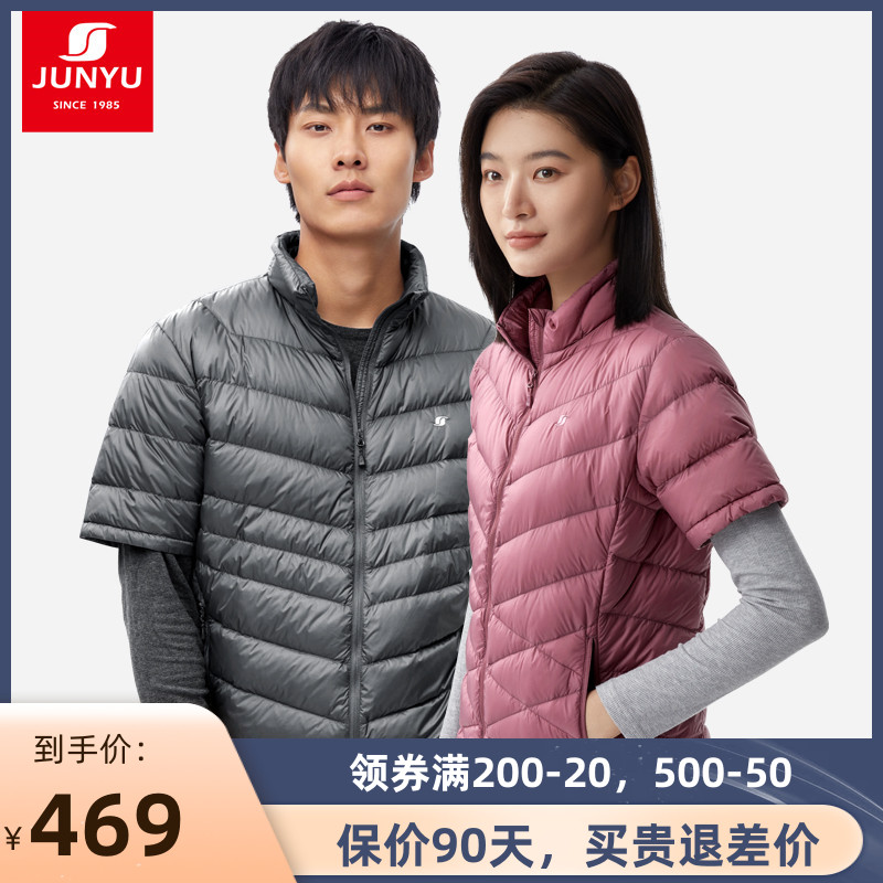 君羽户外反季鹅绒羽绒服半袖男女款800蓬护肩秋冬保暖坎肩G52043