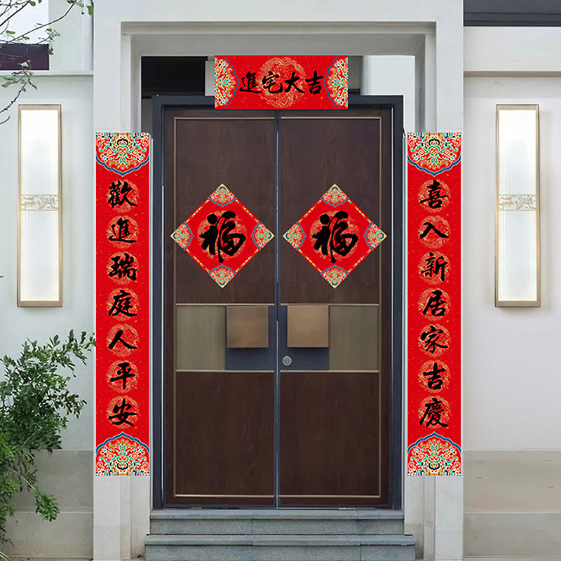 新居乔迁之喜搬家对联入宅虎年春联新房入伙大门对联