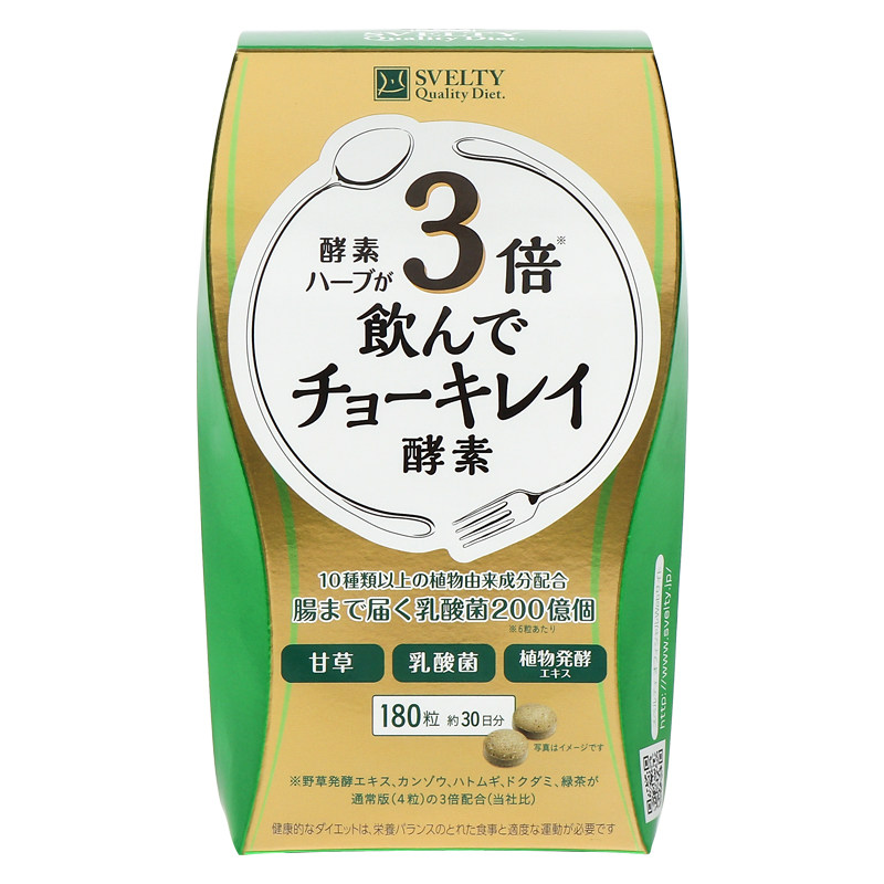 日本进口svelty丝蓓缇俏绮丽植物酵素清肠润肠酵素