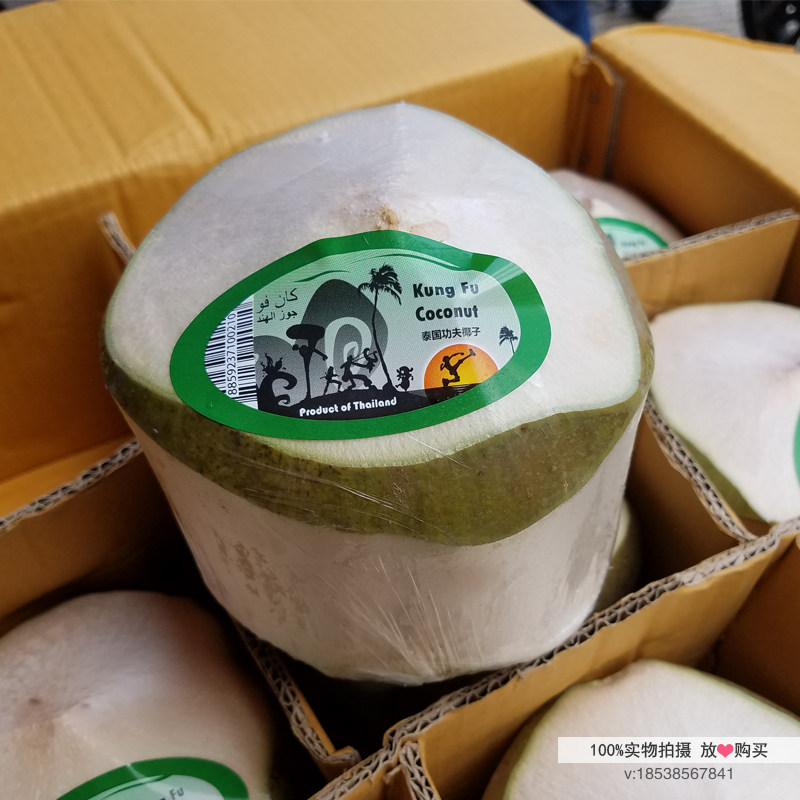 泰国功夫椰青 9颗 整箱装 嫩椰子 天然饮料送开椰器 新鲜水果包邮