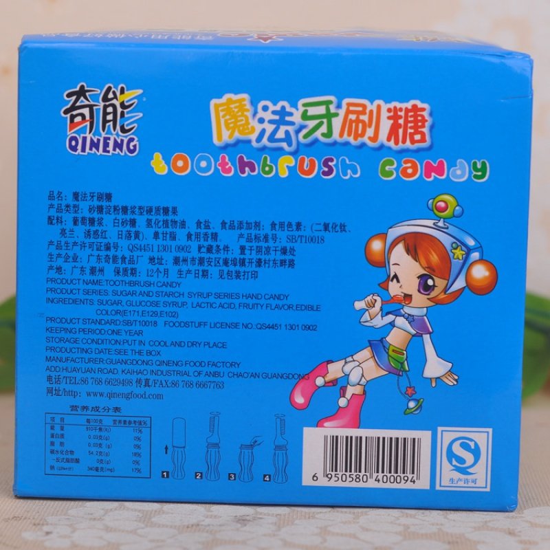 18g*30支奇能魔法牙刷糖硬糖混合水果味儿童趣味经典休闲零食包邮