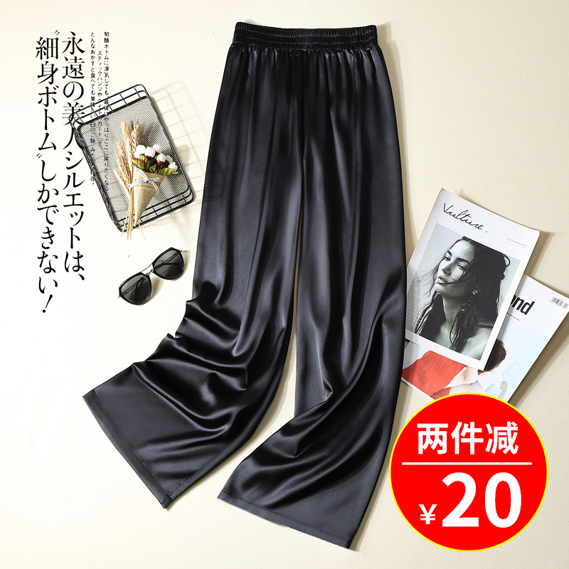 醋酸真丝缎面直筒裤女2021新款阔腿裤高腰垂珠光丝滑轻奢质感长裤