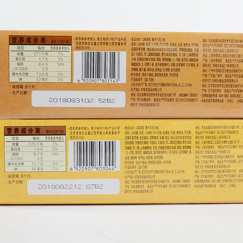 好丽友q蒂12枚多层蛋糕q帝336g榛子摩卡巧克力味涂层蛋糕休闲零食