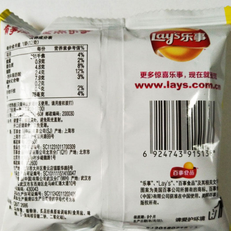 乐事薯片混合60袋乐视原味膨化薯条小包装办公室零食小吃休闲食品