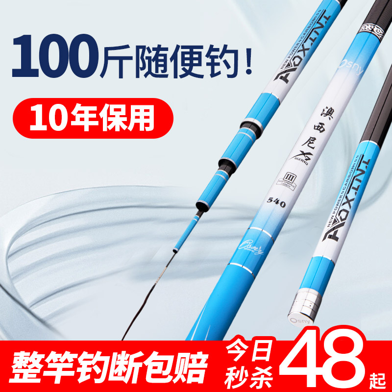 澳西尼X7名牌钓鱼竿台钓超轻超硬奥西尼大物十大手杆鲫鱼竿综合竿