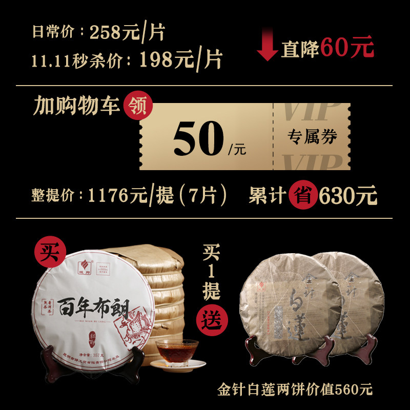 域邦普洱茶特级古树纯料经典百年布朗红印口粮普洱