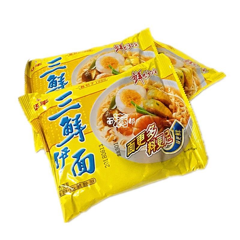 80后回忆零食 华丰 三鲜伊面 老式 30*78g 三鲜伊面 方便面 整箱