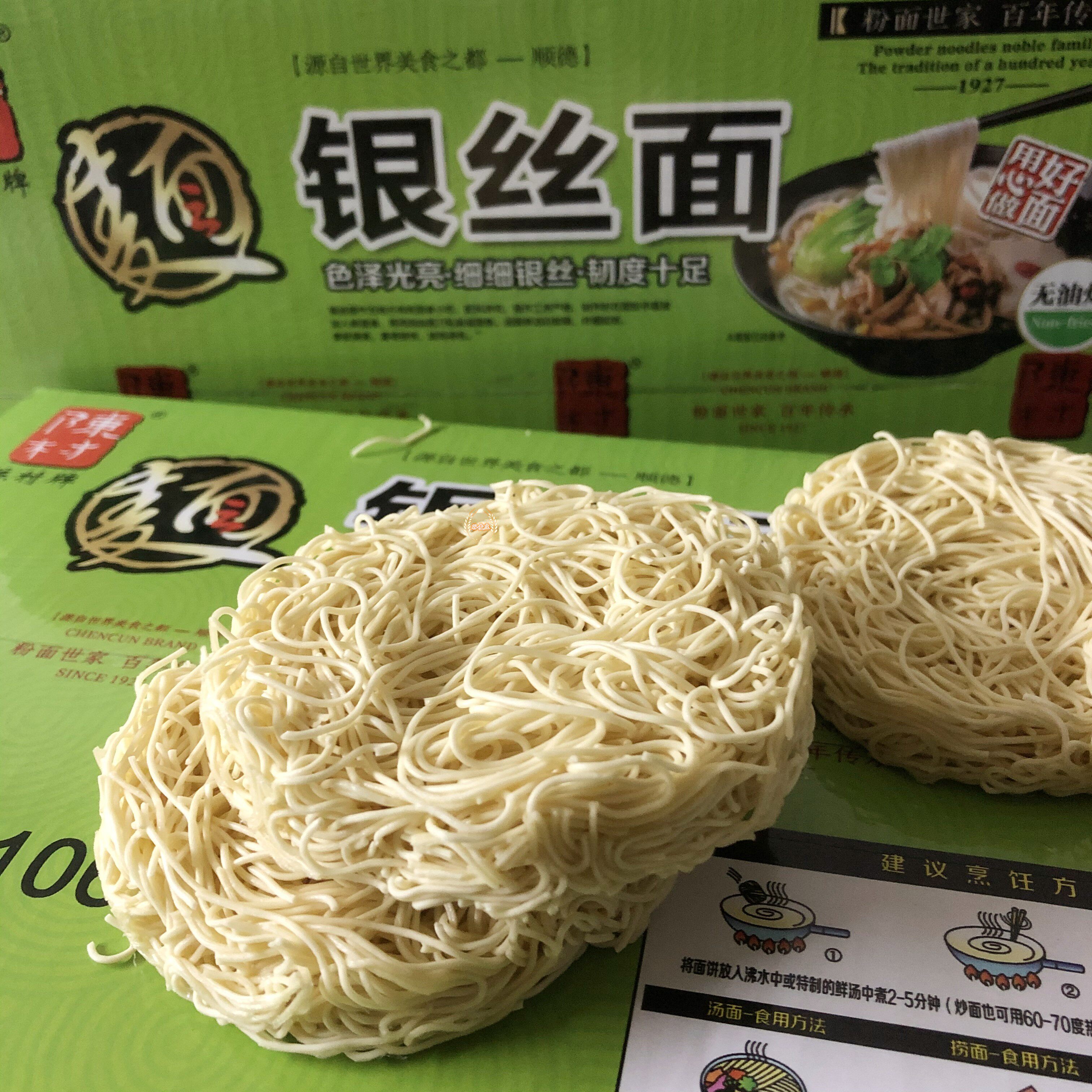 包邮陈村银丝整箱3斤油炸面条散装面饼细面面条