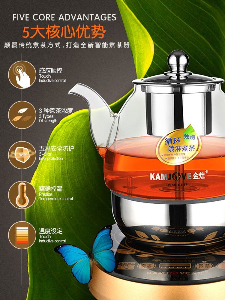 茶壶金灶a99蒸汽煮茶全自动家用玻璃硼硅耐热电茶炉