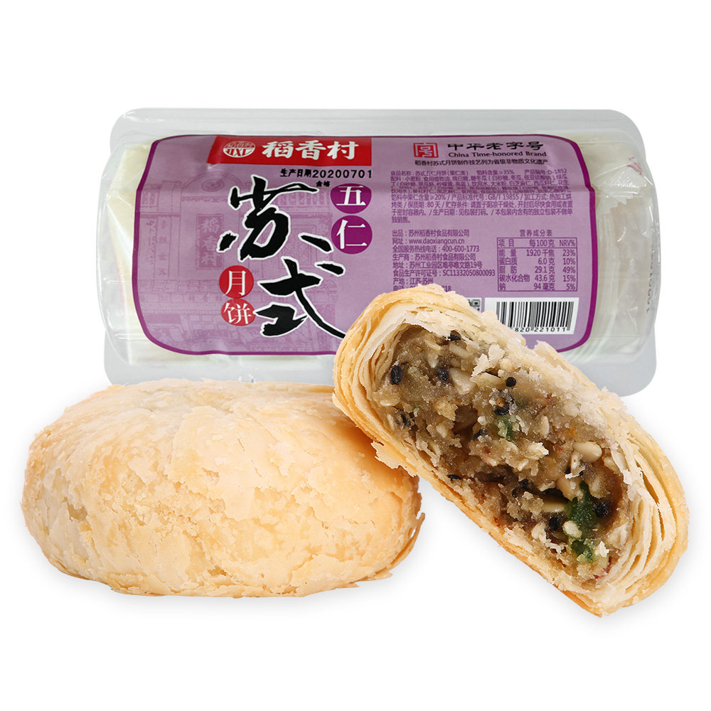 稻香村多口味苏式酥皮月饼310克