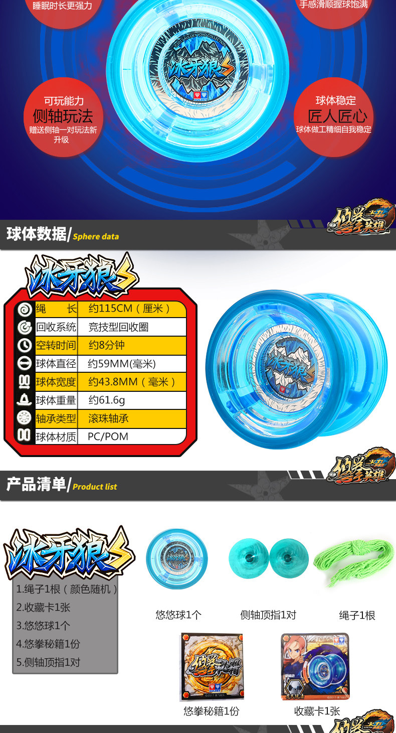 奥迪双钻火力少年王悠拳英雄悠悠球冰牙狼塑胶发光花式顶指溜溜球