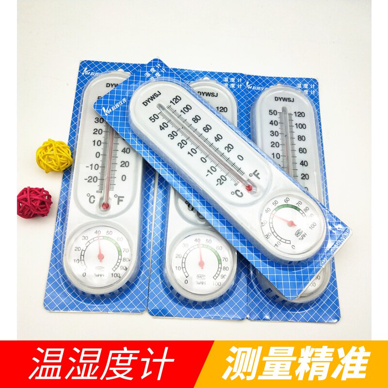 温湿度湿度计创意大棚工业壁挂式电子农业高精度干湿温湿度计