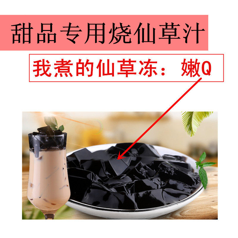 天聪烧仙草凉草汁仙草冻饮品咖啡甜品四果汤奶茶店专用配料2.85l