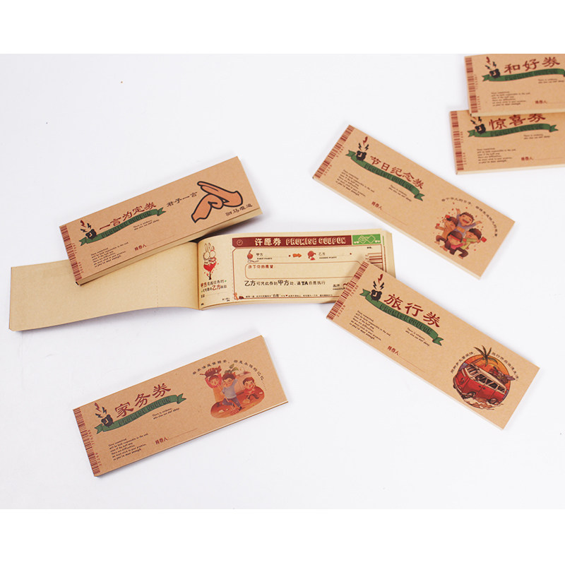 晴耕雨读成长兑换券未来兑现券爱情承诺券创意家庭券个性礼物券节日