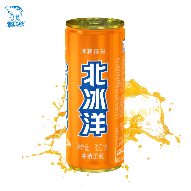 北冰洋汽水 橙汁330ml*12罐 北京老字号 橙汁汽水礼盒