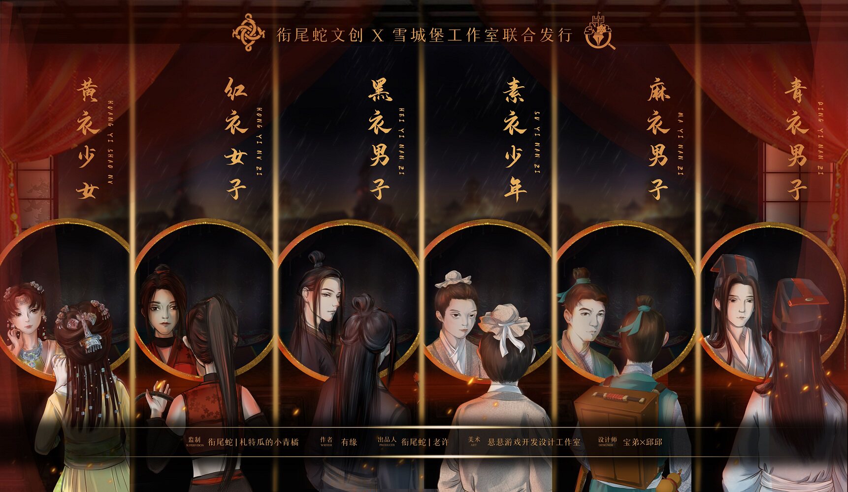 女运godan正版剧本6人古风恐怖实体推理桌游剧本杀剧本