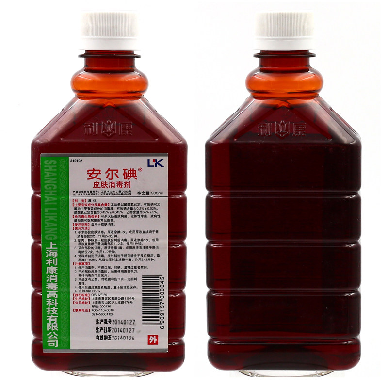 利康安尔碘皮肤消毒液500ml脐带黏膜伤口消毒清洗消毒液