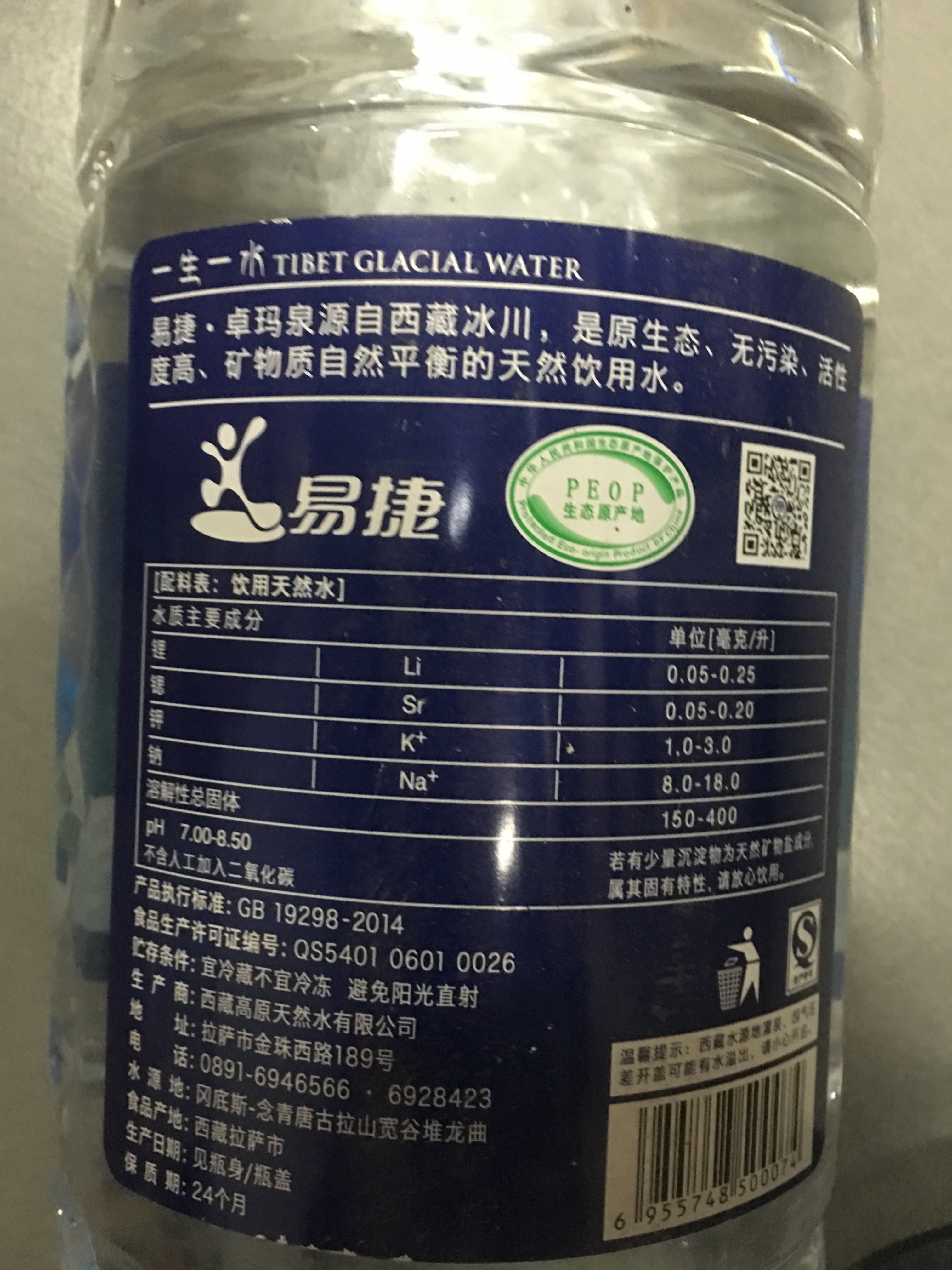 西藏冰川矿泉水家庭天然饮用水8箱易捷卓玛泉4l*4/箱饮料全国包邮