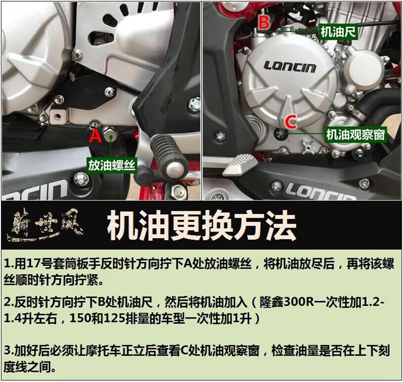 隆鑫机油润滑油隆鑫摩托摩托车配件300r无极电喷系列摩托车机油