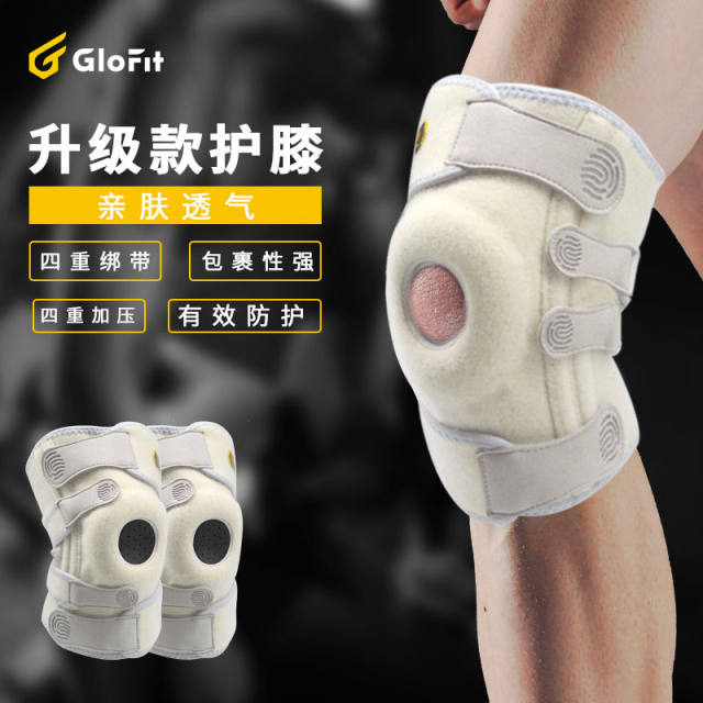 Glofit knee pads sports running men and women professional outdoor riding climbing basketball fitness protective gear knee protection Glofit knee pads sports running men and women professional outdoor riding climbing basketball fitness protective gear knee protection