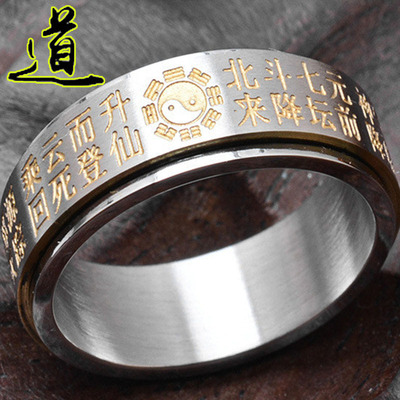 道观居士道士佩戴北斗钛钢道教八卦转戒大神护身指环戒指