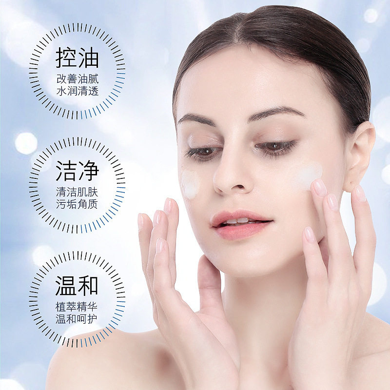 正品氨基酸二裂酵母洗颜温和深层清洁控油清爽洁面