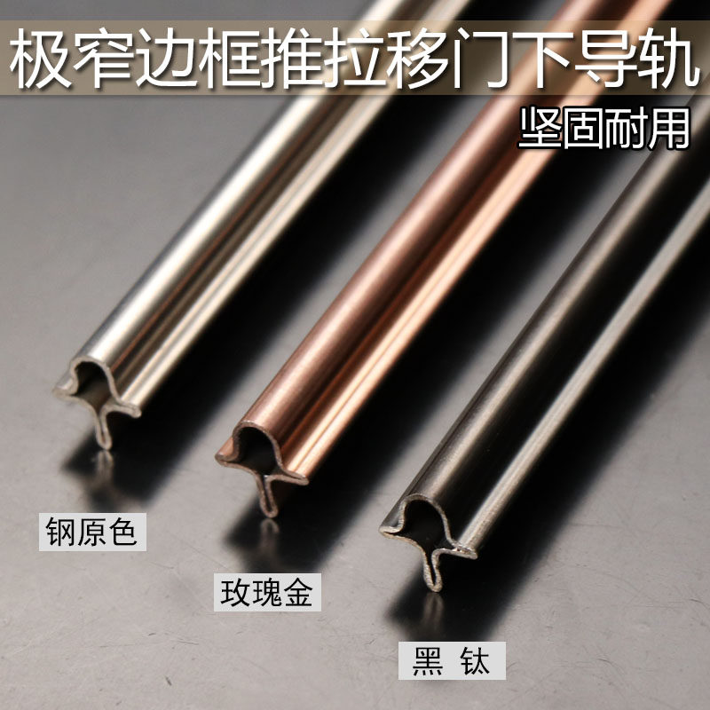 移门轨道滑轨门窗导轨门下推拉推拉门配件下滑门轨