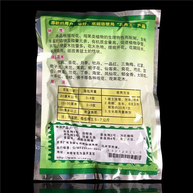Accelerate the flowering plants with fertilizers and fertilizers, home and family plants, gardening, flower fertilizer supplies, promotion Accelerate the flowering plants with fertilizers and fertilizers, home and family plants, gardening, flower fertilizer supplies, promotion