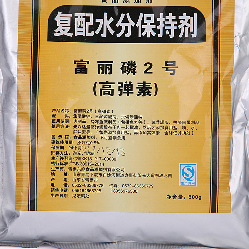 肉丸弹力素高弹素复丽水份保湿食品商牛水煮鱼丸其他