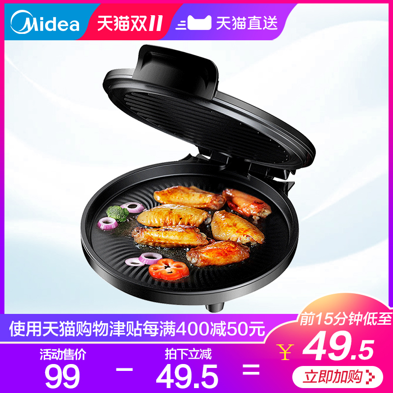 <span>双十一预告白菜！</span>Midea 美的 MC-JHN30F 家用双面加热电饼铛