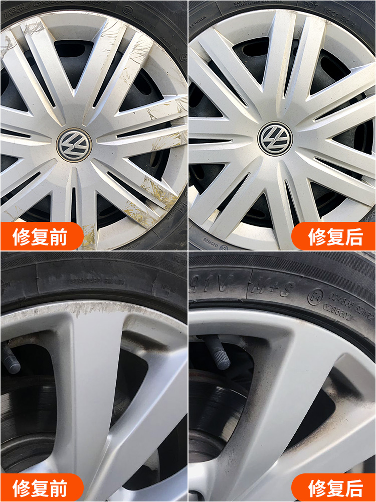 汽车钢圈轮毂划痕修复漆铝合金自喷漆黑科技翻新车用品大全