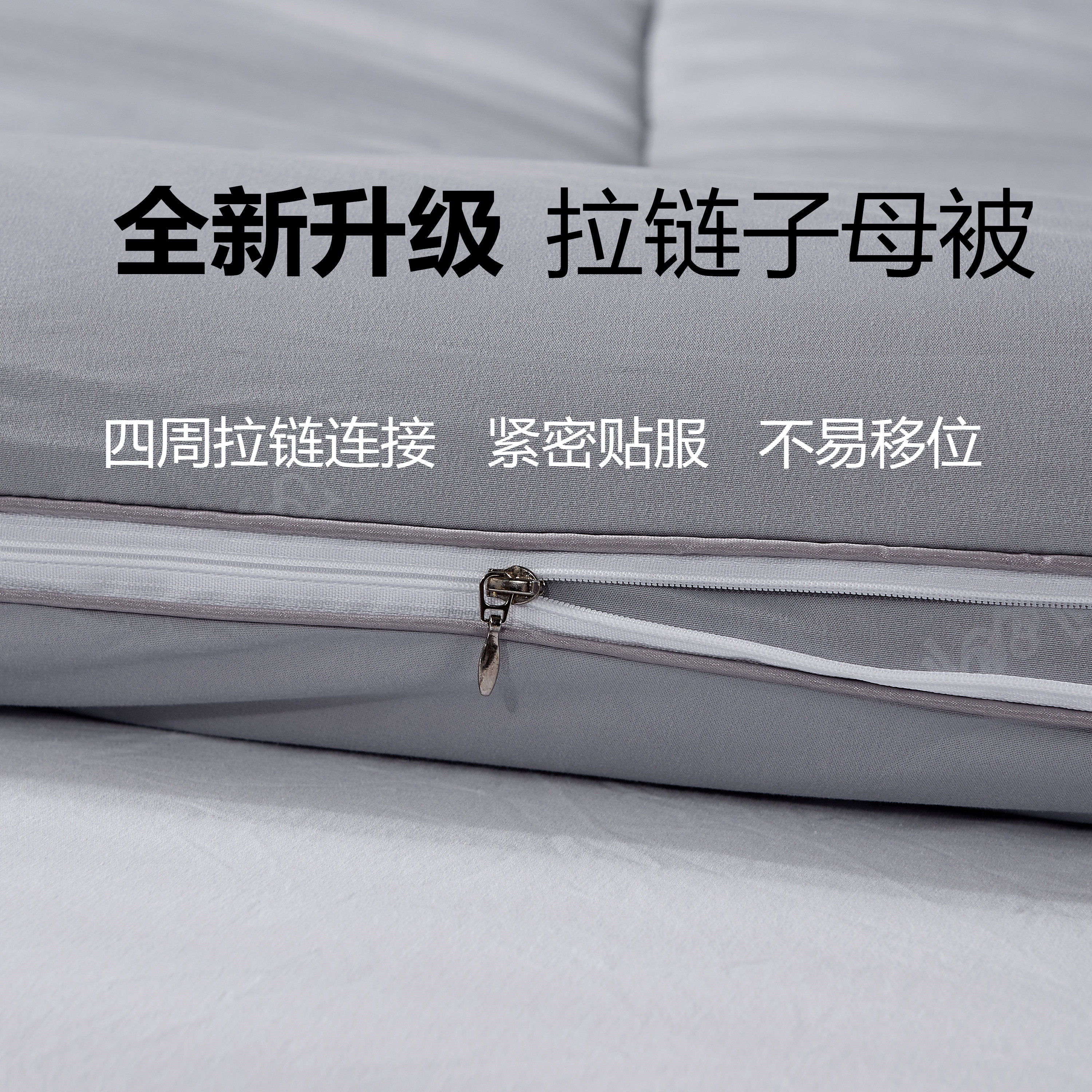 二合一拉链加厚保暖棉被芯裸睡春秋冬大豆被褥化纤被