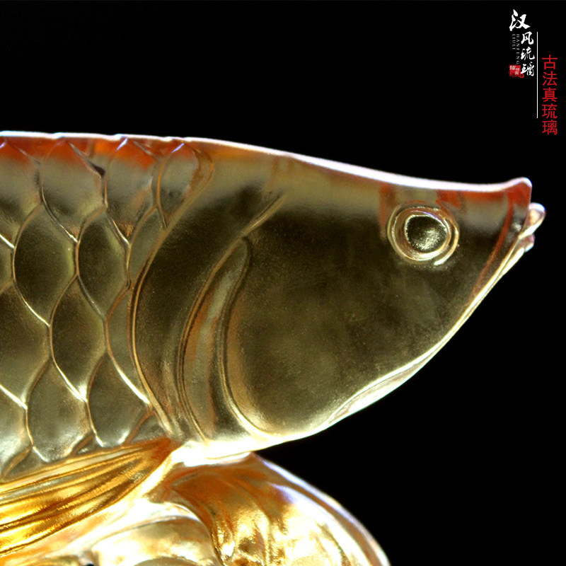 古法琉璃金龙鱼居家风水高档镇摆件开业公司前台摆件