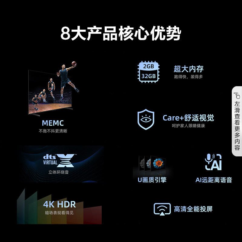 海信55英寸电视55e3kmemc运动防抖2gb32gb内存全能投屏电视65