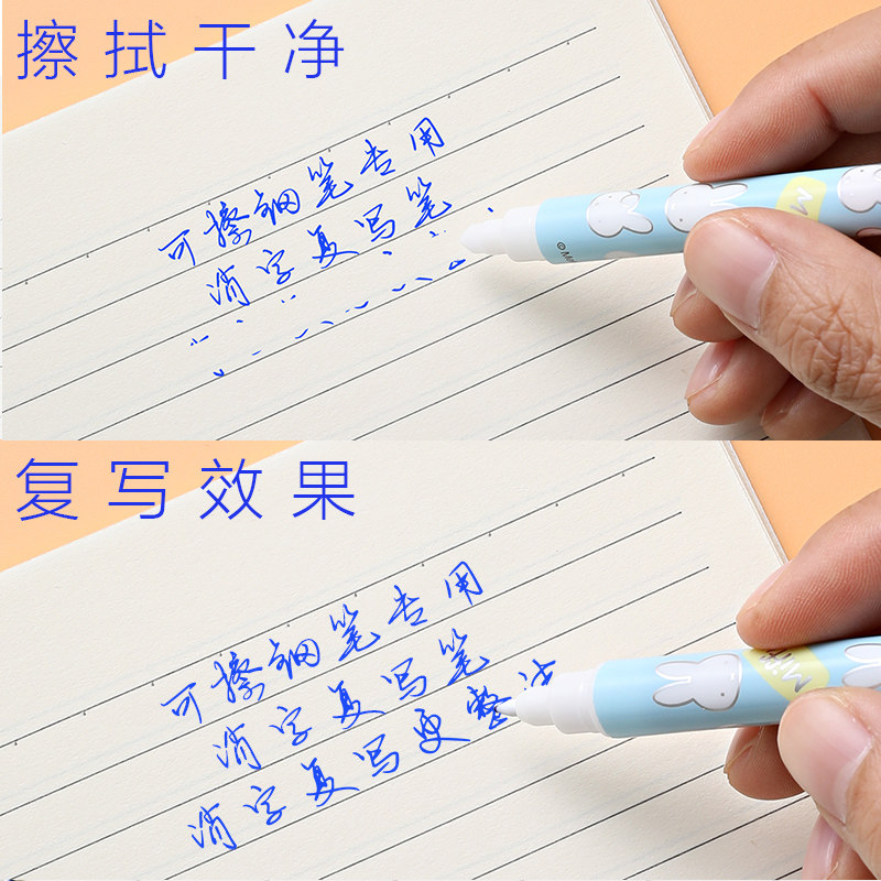 复写可擦一头晨光消字大容量钢笔无痕其它功能笔