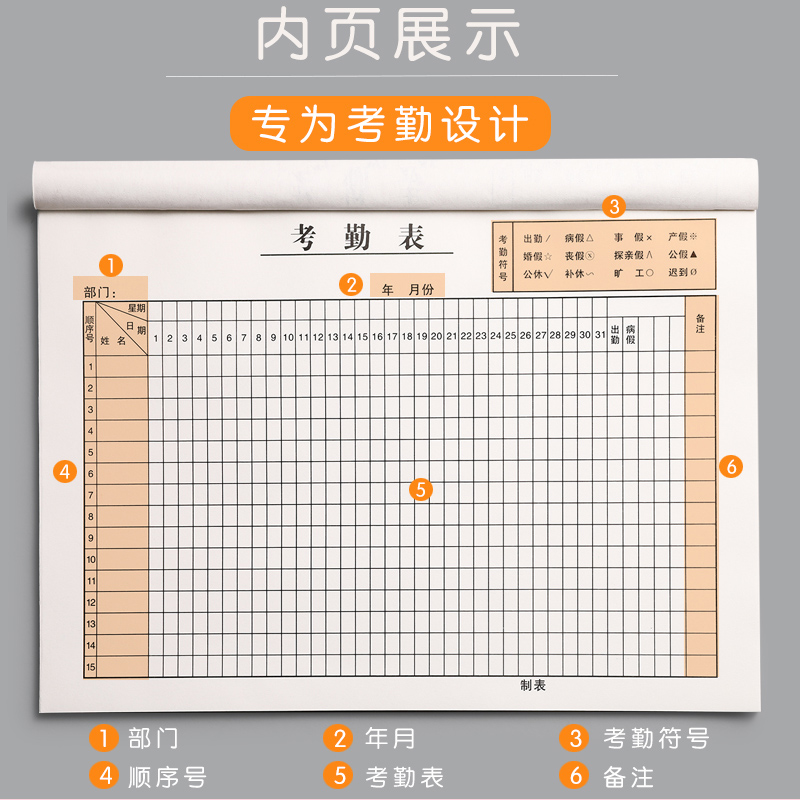 考勤记工登记表打卡工地大号排班工时记录个人报表