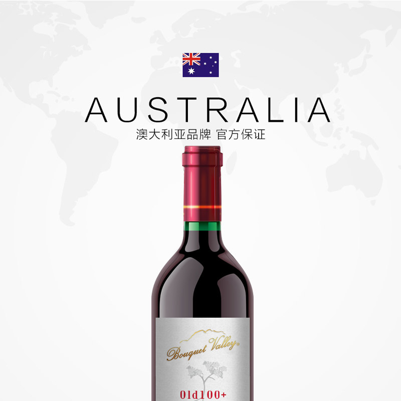 澳洲百年藤old100 黑西拉shiraz干红葡萄酒750ml*2瓶装