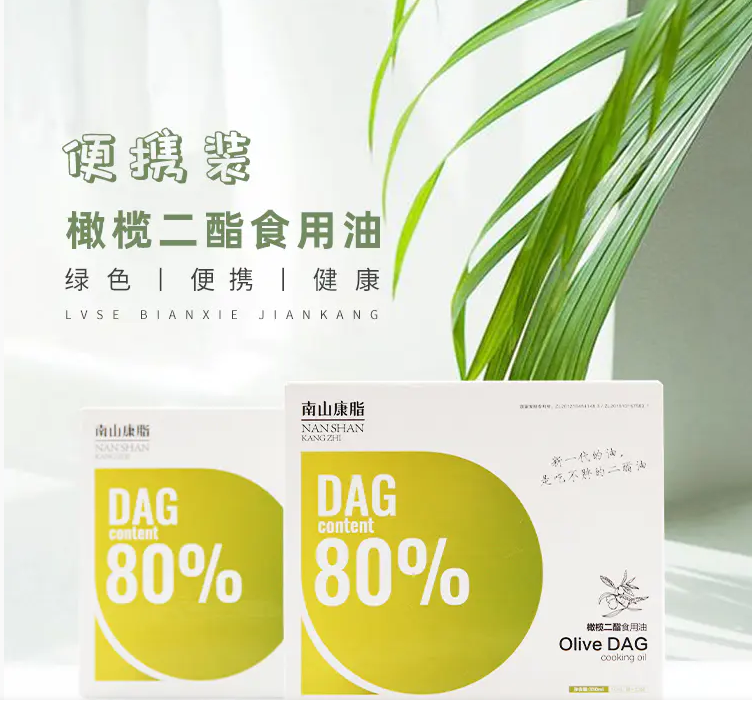 南山康脂橄榄二脂食用油便携减重四高尿酸血脂橄榄油