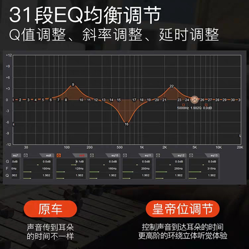 31段调音最佳效果图图片