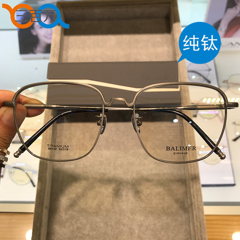 54码纯钛超轻耐用用不掉色高档近视近视眼眼镜眼镜架
