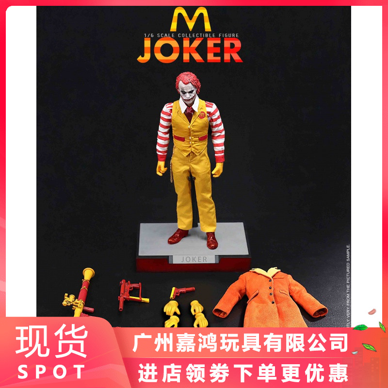 现货mtoysms018汉堡叔叔麦当劳小丑joker可动眼头兵人